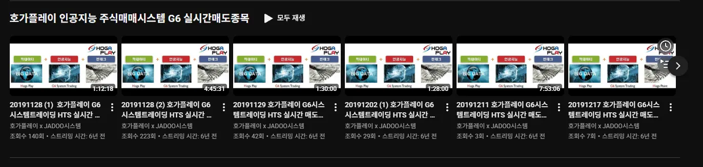 2019년부터 이어진 JADOO 장중 운용 영상 목록